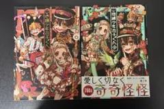 地縛少年花子くん漫画、画集 まとめ売り 地縛少年花子くん 0〜23巻 全巻セット 地縛少年花子くん