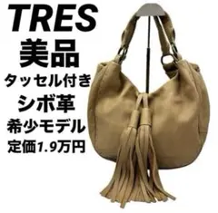 2026年最新】TRES バッグ スタッズの人気アイテム - メルカリ