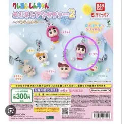 クレヨンしんちゃん めじるしアクセサリー2 あいちゃん
