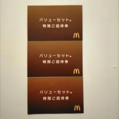 2025年最新】マクドナルド株主優待の人気アイテム - メルカリ