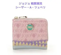 新品☆サマンサベガ ジョジョの奇妙な冒険 シーザー・A・ツェペリ 折財布のサムネイル