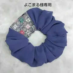 よこまる様 リクエスト 5点 まとめ商品