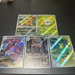 ポケモンカード AR 5枚セット まとめ売り