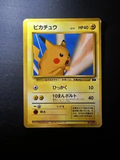 ピカチュウ 「ポケモンカードトレーナーズVol.1」 プロモカード 旧裏