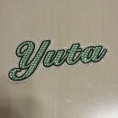 Yuta 優太 ストーンデコパーツ うちわデコ 推し活 緑