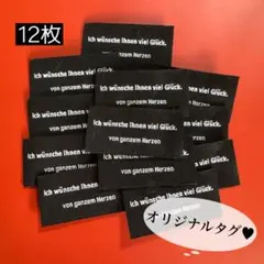 OT-39 布タグ オリジナルタグ 刺繍タグ 12枚