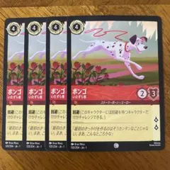 ロルカナ ポンゴ いたずら者