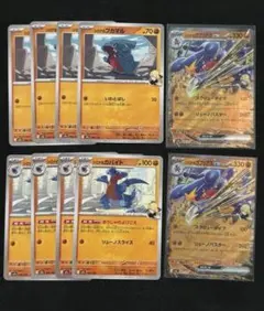 ポケカ　フカマル　ガバイト　シロナのガブリアスex 進化ライン