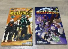 僕のヒーローアカデミア 入場者特典 2冊まとめ売り