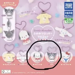 サンリオキャラクターズ　ふわわフロッキーマスコット　クロミ•ポチャッコ