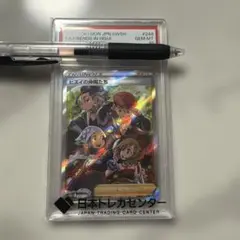 ヒスイの仲間たち SR](ハイクラスパック「VSTARユニバース