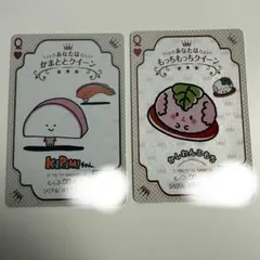 サンリオ カードセット KIRIMIちゃん かしわんこもち