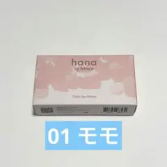hana by hince アイパレット 01 モモ VOCE 8月号のサムネイル