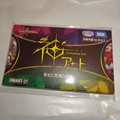 2025年最新】神アート 未開封の人気アイテム - メルカリ