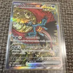 トドロクツキex SAR SV8a テラスタルフェスex 218/187