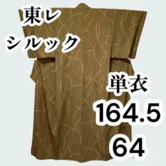 洗える着物　袷　小紋　東レシルック　156㎝　絞り染　26423 未使用品　美品 洗える着物 袷 小紋 東レシルック 156㎝ 絞り染 26423 未使用品 美品