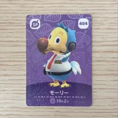 amiiboカード あつ森 SP モーリー