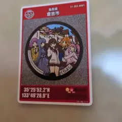 Item thumbnail for item 78af9b94-3ab8-4631-9319-f2f24f70133e