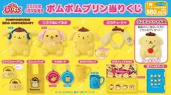 ポムポムプリン 当りくじ フェイスタオル ニットバッグ 2点セット