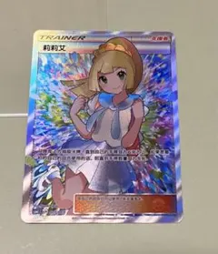 2025年最新】ガンバリーリエ 中国の人気アイテム - メルカリ