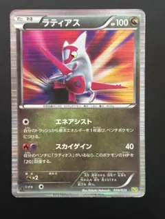 ラティアス DS ドラゴンセレクション 009/020 - メルカリ