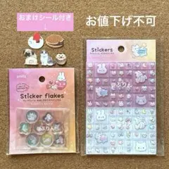 【新品未開封　正規品】キラキラアニマル　おはじき＆タイルシール　amifa