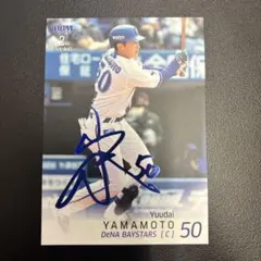 2025年最新】50山本祐大選手の人気アイテム - メルカリ