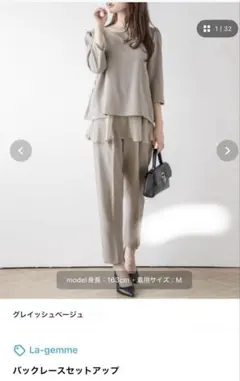 バックレースセットアップ