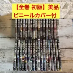 【初版】銀河英雄伝説 1〜35巻 全巻 セット 美品 初版】銀河英雄伝説 1〜35巻 全巻 セット 美品 - メルカリ