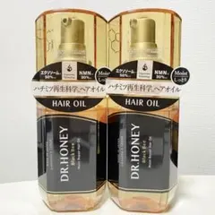 【新品未開封】DR.HONEY ブラックビー ヘアオイル 2本セット