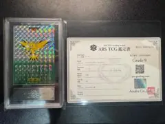【ARS9】ポケモンカード　カードダス　サンダー　鑑定書付