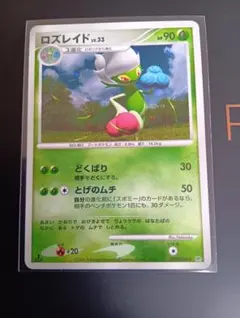 1edロズレイド HP90 ポケモンカード　2006年　1st 1edロズレイド HP90 ポケモンカード 2006年 1st - メルカリ