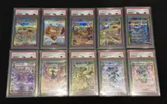 【PSA10 連番】ブイズ テラスタルフェス　SAR 10枚セット