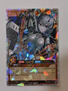 ○ラッシュデュエル アインソフ・リッター オーバーラッシュレア N6118