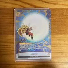 ドラゴンボール　フュージョンワールド　かめはめ波　パラレル