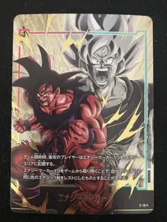 孫悟空 エナジーマーカー パラレル 金 ドラゴンボール E-19★