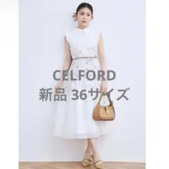 CELFORD モリハナエ パール付きスカート 36 - メルカリ