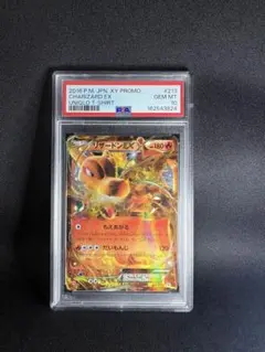 リザードン 25th PSA10 2枚 連番 - メルカリ