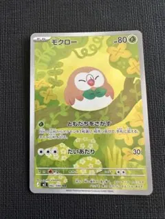 2026年最新】モクロ ポケカの人気アイテム - メルカリ