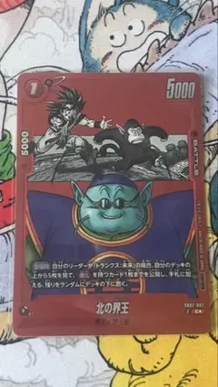 ドラゴンボール フュージョンワールド 北の界王 SB02-002 プロモ フュージョンワールド マンガブースター SB02-002 パラレル 北の界王
