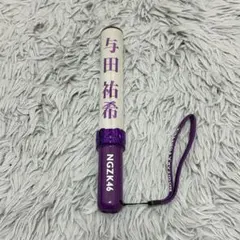 乃木坂46 与田祐希 ペンライト 紫 - メルカリ