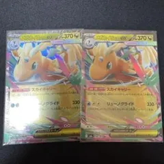 メガカイリューEX 2枚セット