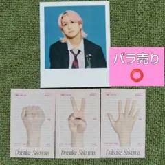 SnowMan　特典【佐久間大介】