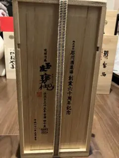 2026年最新】焼酎甕の人気アイテム - メルカリ