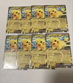 ピカチュウex コロちゃお　8枚セット ポケモンカード