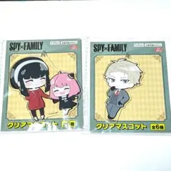 スパイファミリー　クリアマスコット　2個
