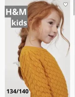 H&M kidsデザインニット134/140 エイチアンドエムキッズ140