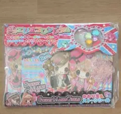 平成レトロ レターセット