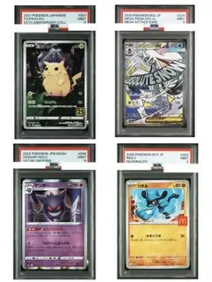 PSA9まとめ売り ピカチュウ ゲンガー メガユキメノコex リオル AR MA