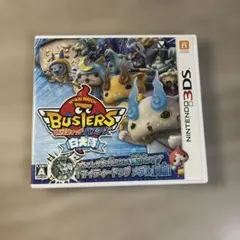3ds妖怪ウォッチバスターズ
